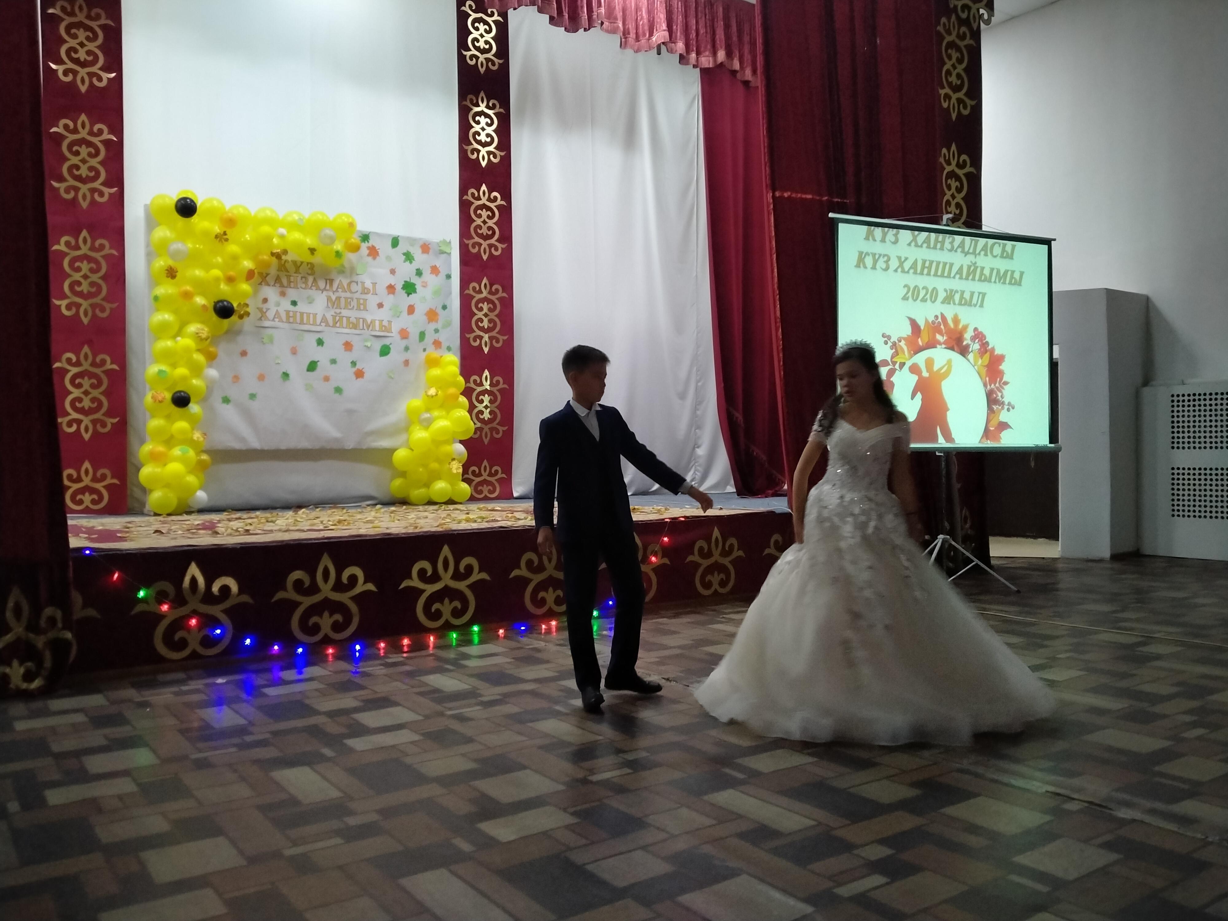 "Күз ханзадасы мен Күз ханшайымы"