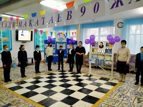 "Мұқағали Мақатаевтың 90-жылдығы"