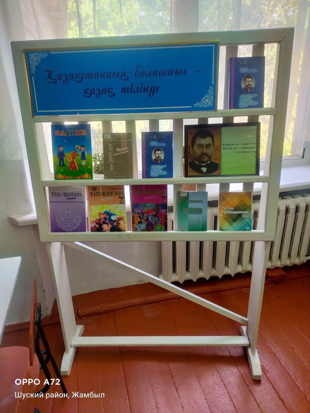 "А. Байтұрсынұлы және қазақ қоғамы" атты дөңгелек үстел өткізілді. 20 ғасыр