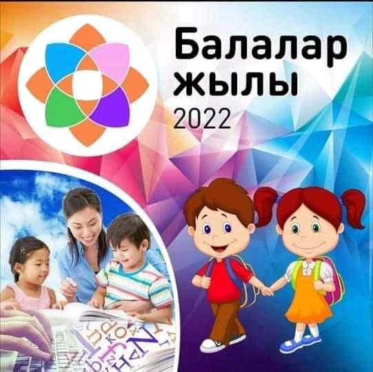 Шоқпар ауылдық мәдениет үйінің ұйымдастыруымен 2022жыл Балалар жылына орай "Бала дауысы -Шоқпарда" атты балалар байқауы өткізілді. 